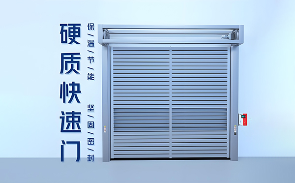 硬质哈密快速门 硬质哈密快速门
