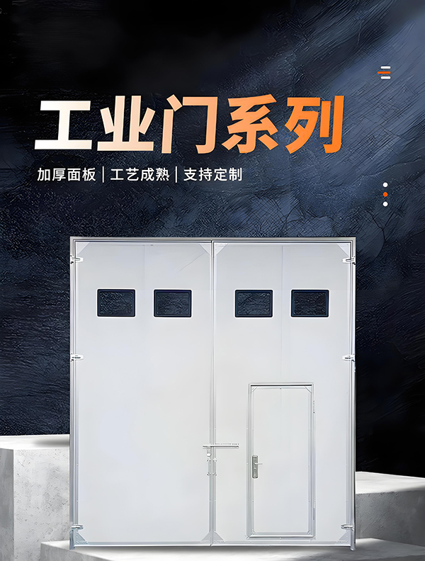 哈密厂房保温门 哈密厂房保温门